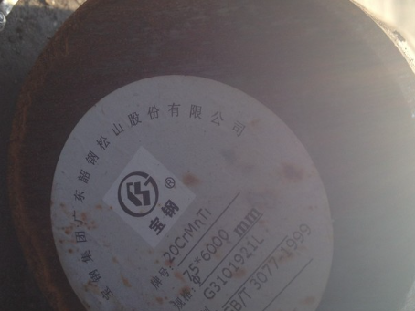海北20CrMnTi合金结构钢