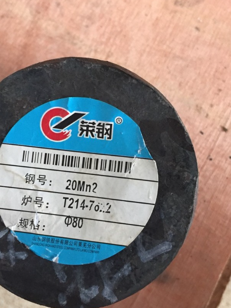 海北20Mn2合金结构钢