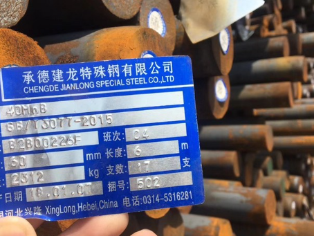 海北40MnB合金结构钢